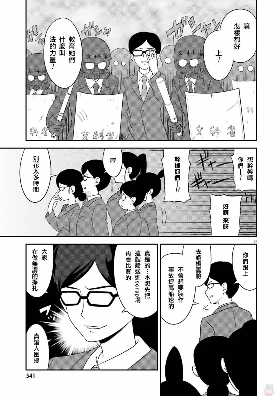 第59话 第7页
