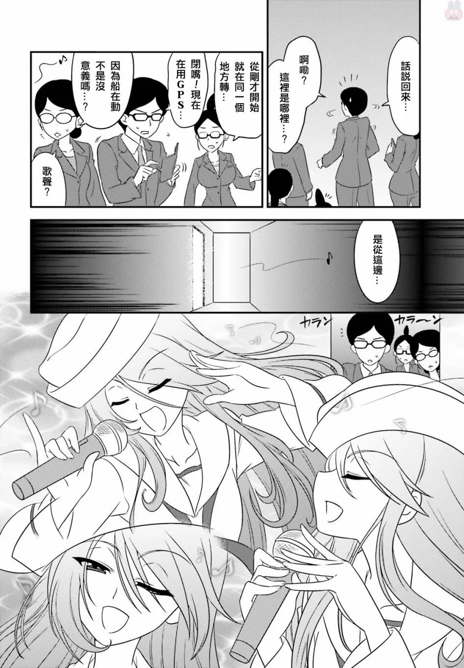 第59话 第8页