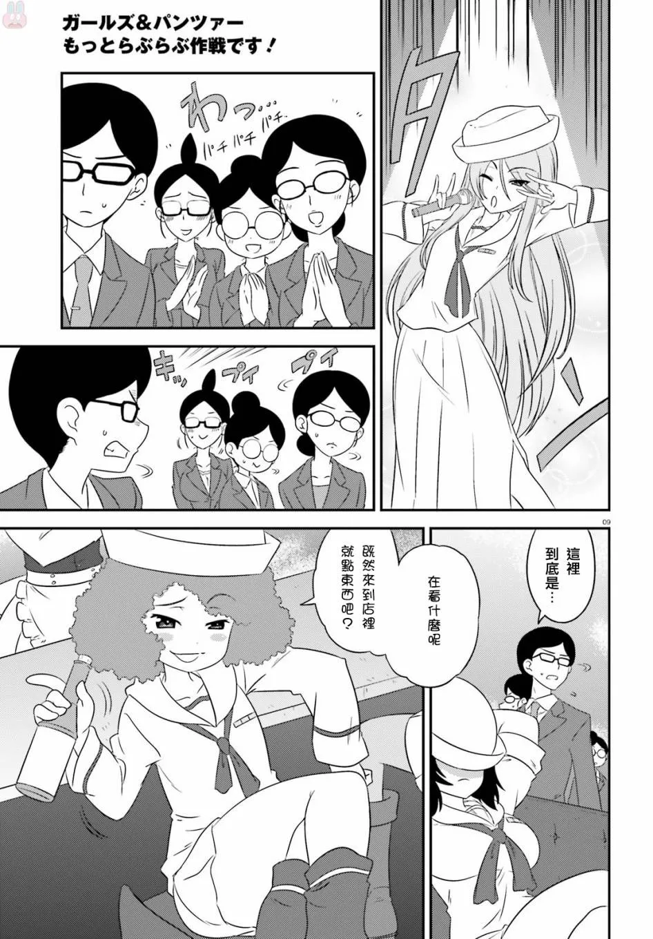 第59话 第9页