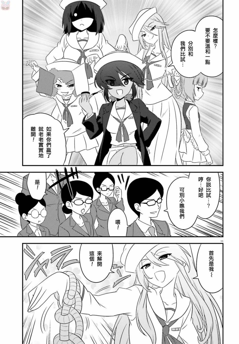 第59话 第11页