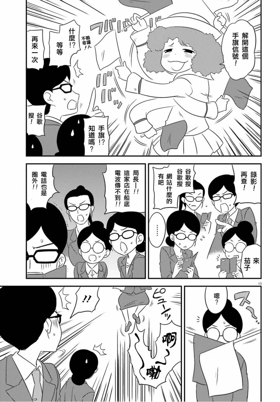 第59话 第13页