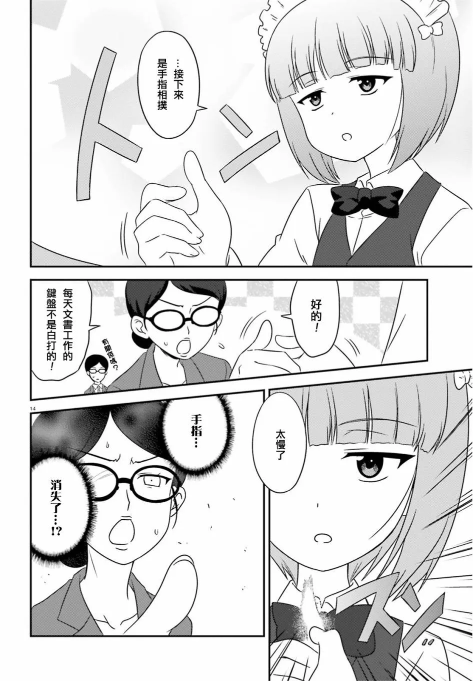 第59话 第14页