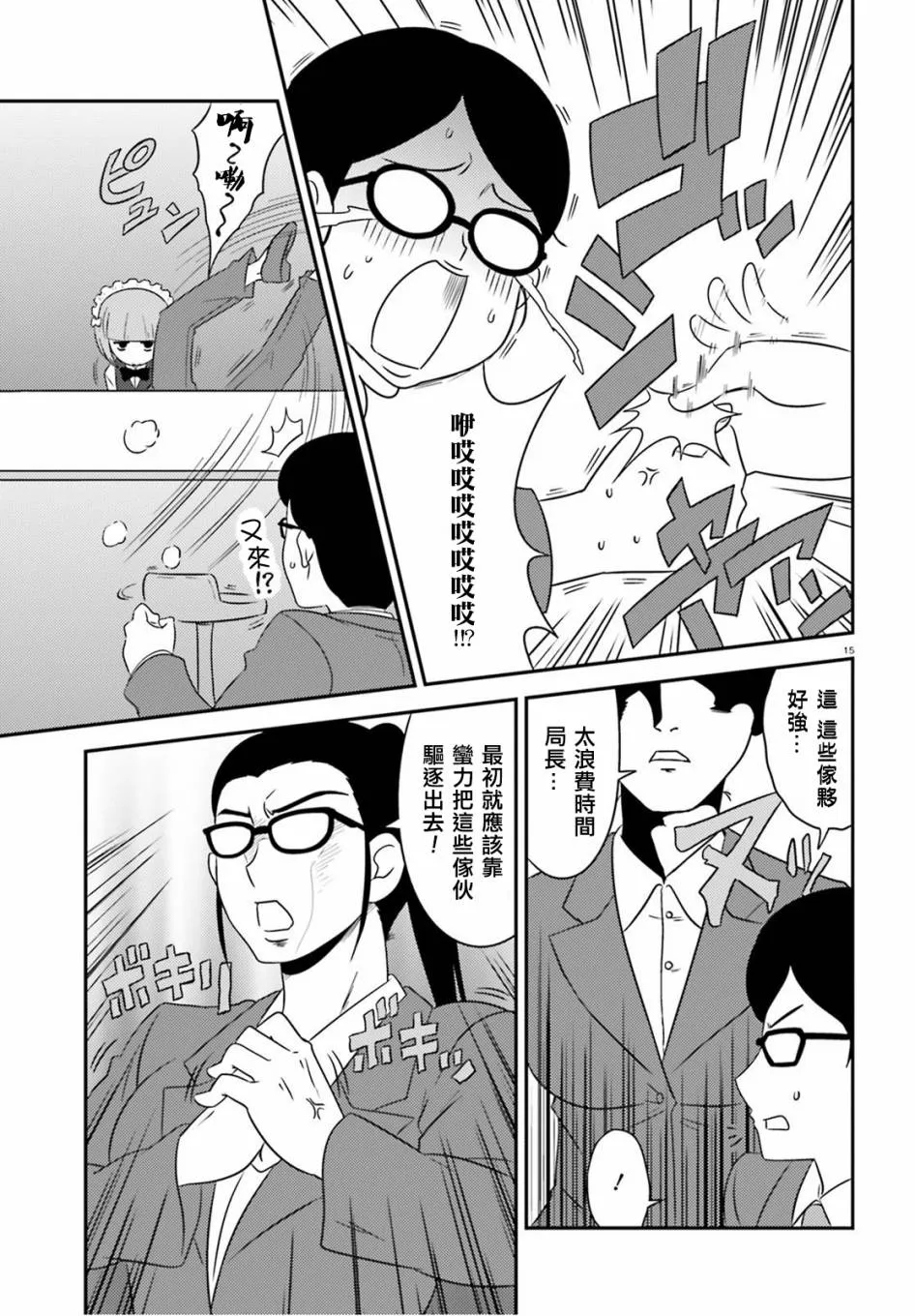 第59话 第15页