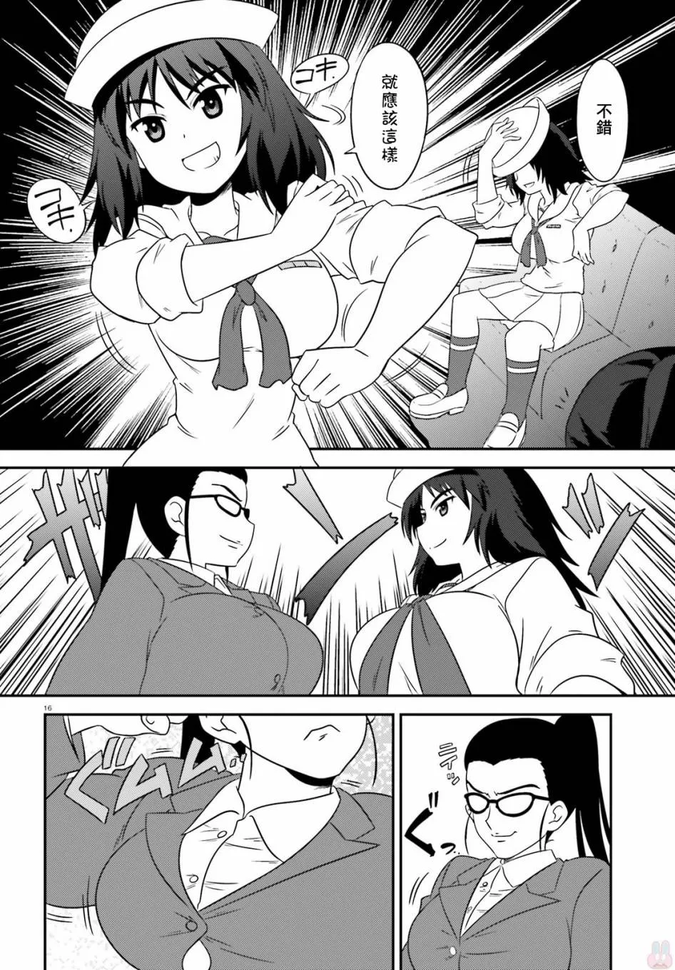 第59话 第16页