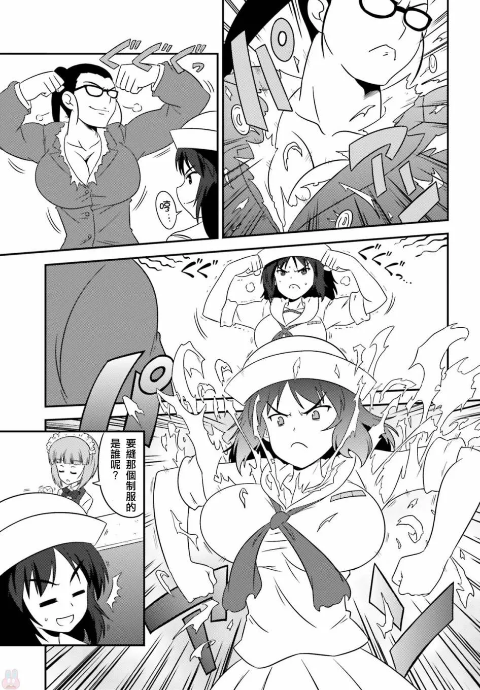 第59话 第17页