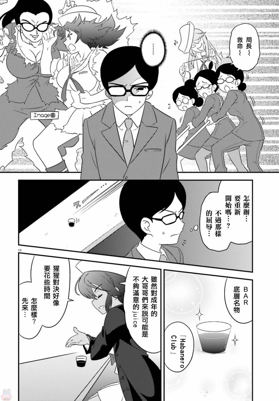第59话 第18页