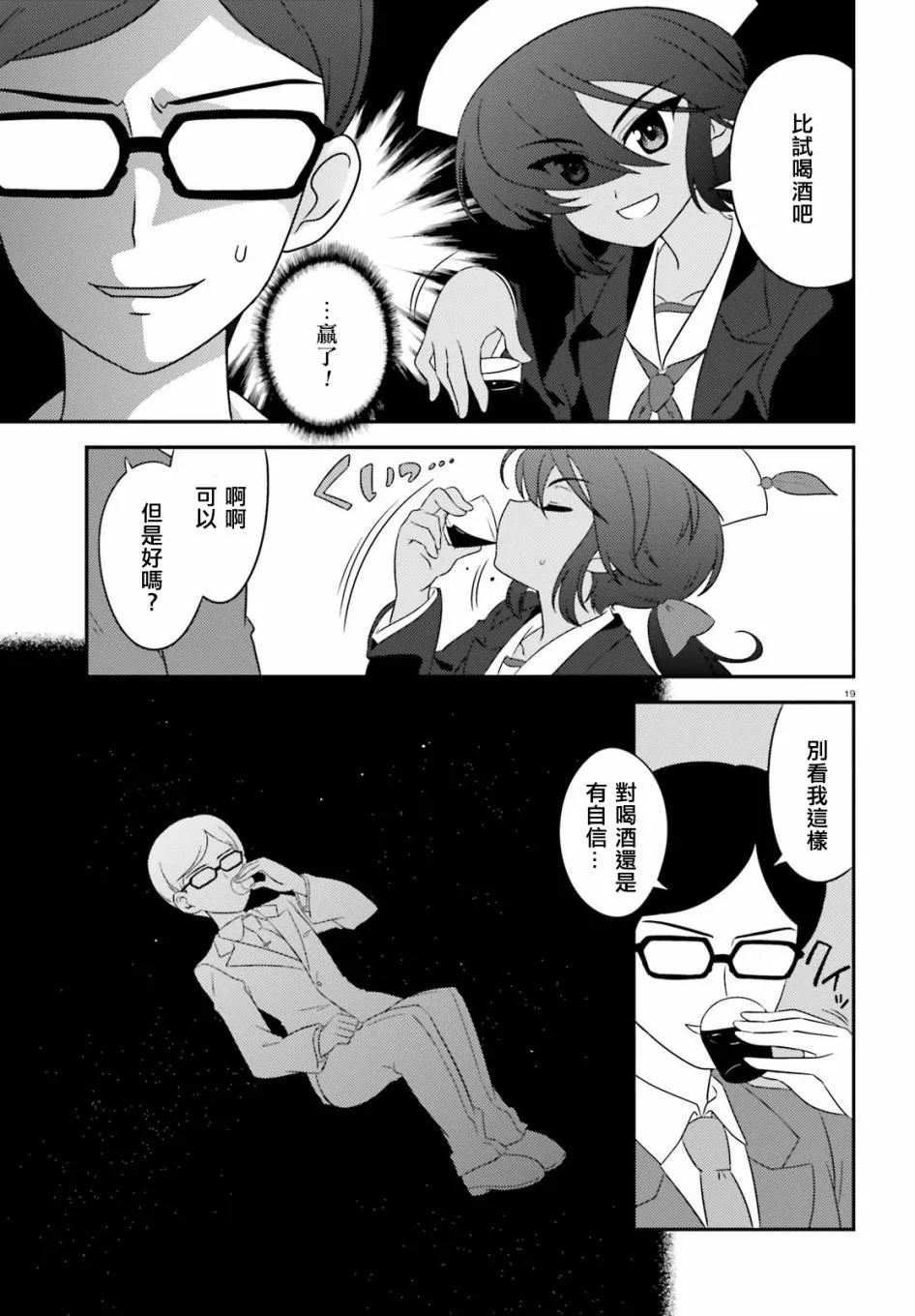 第59话 第19页