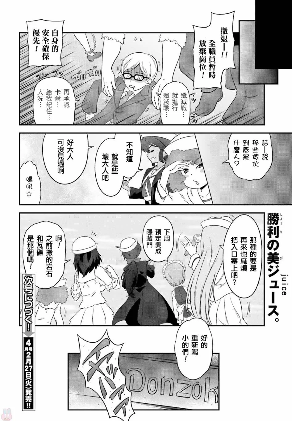 第59话 第20页