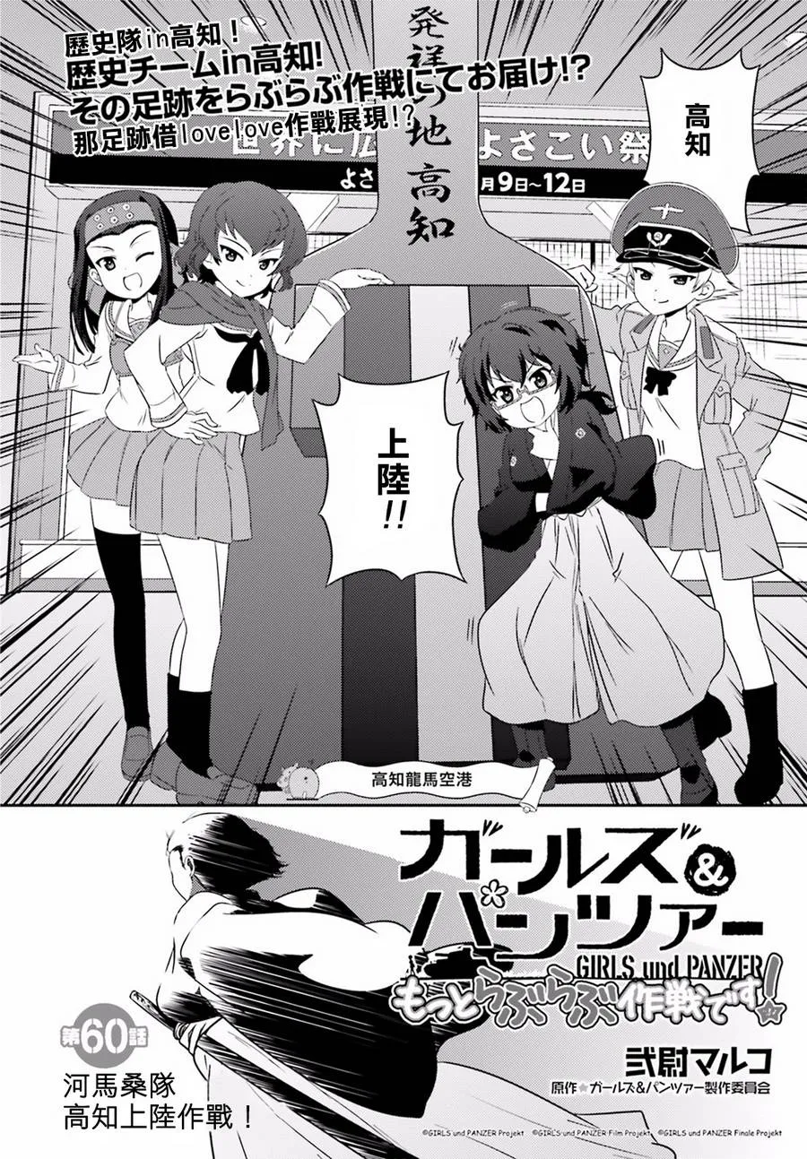 第60话 第2页