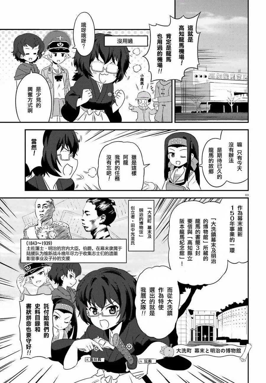 第60话 第3页