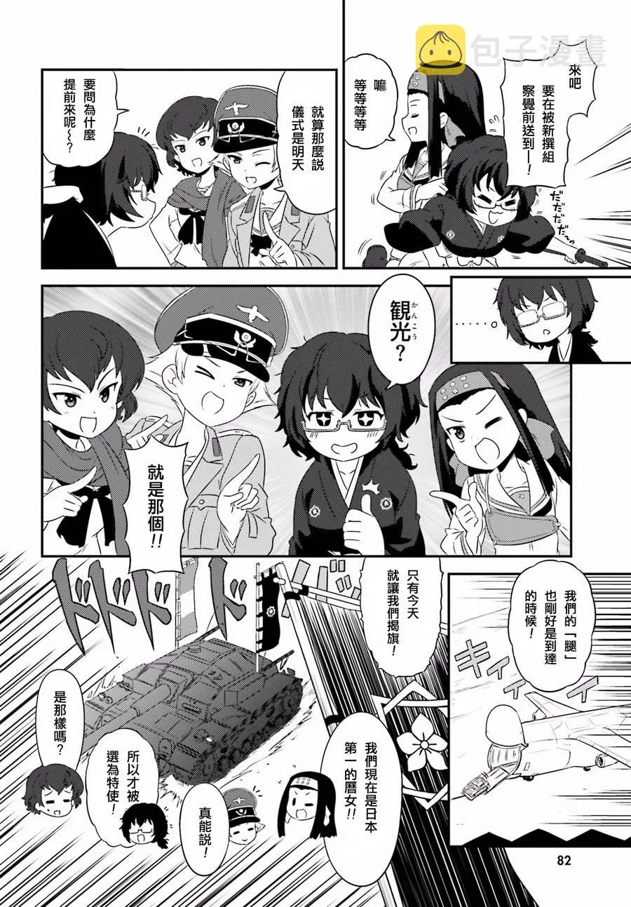第60话 第4页
