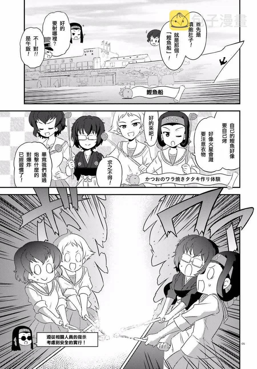 第60话 第5页