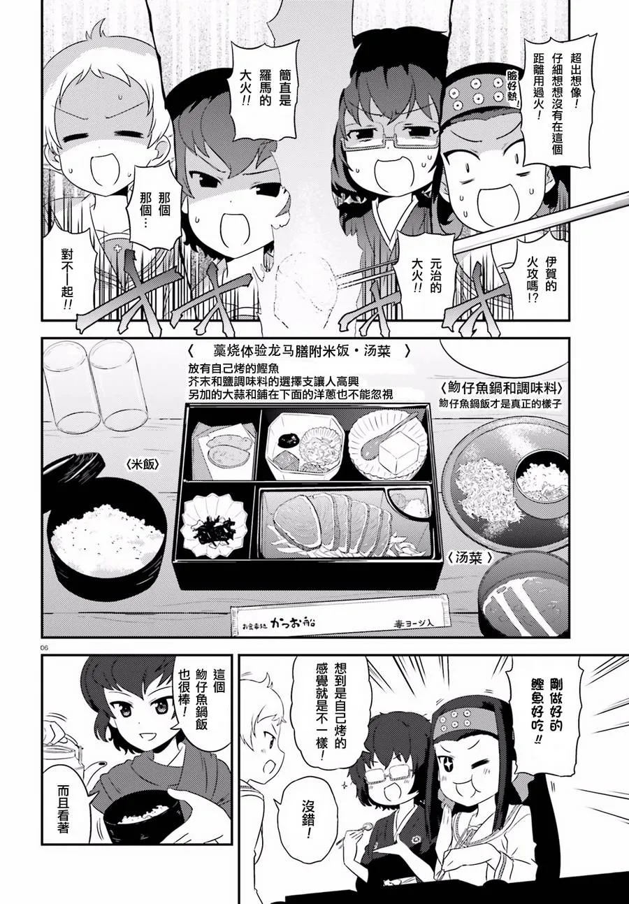 第60话 第6页