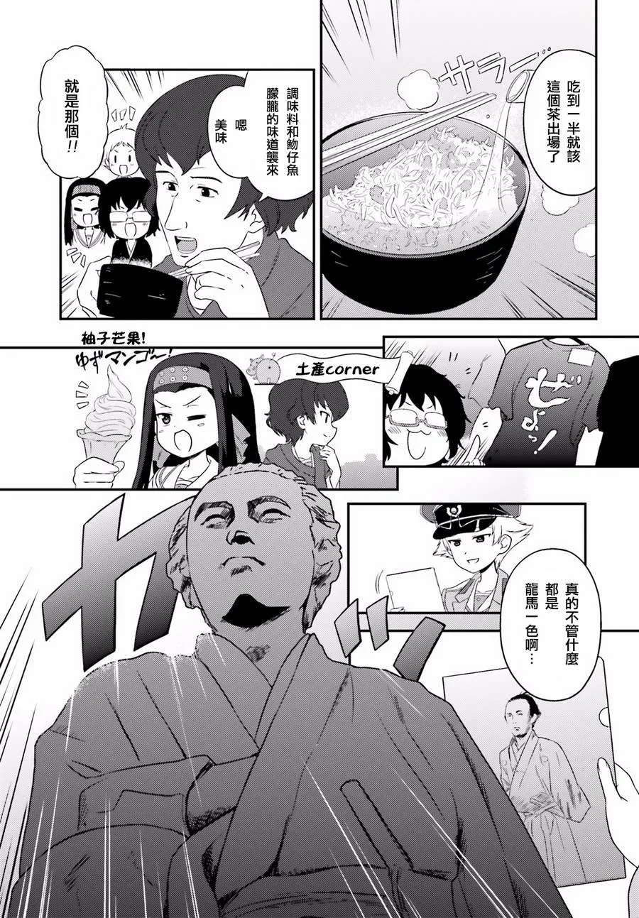 第60话 第7页