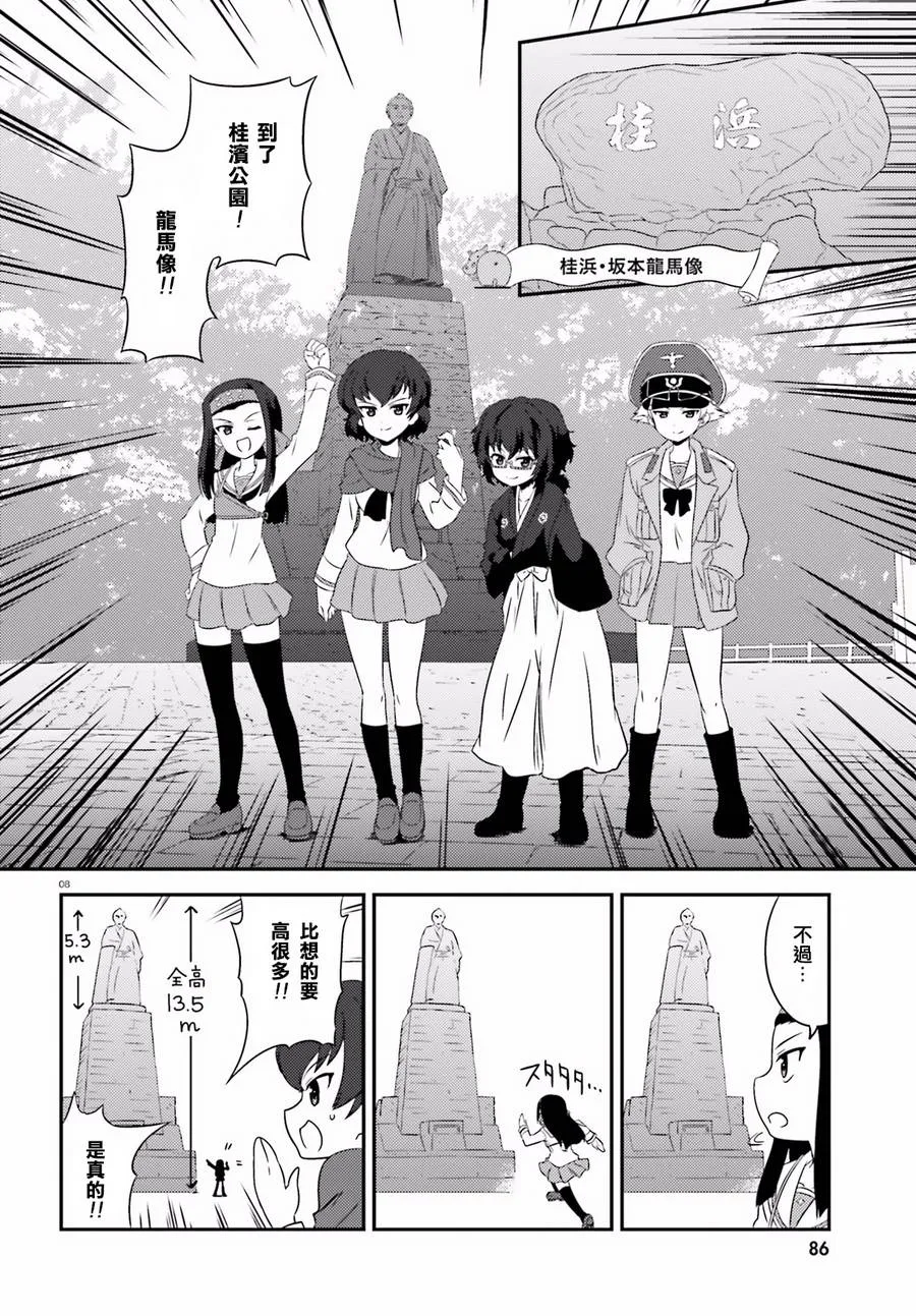 第60话 第8页