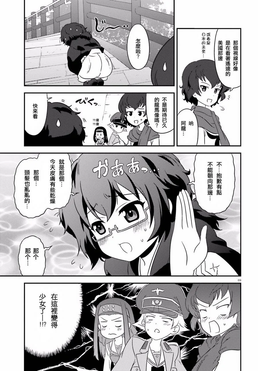第60话 第9页