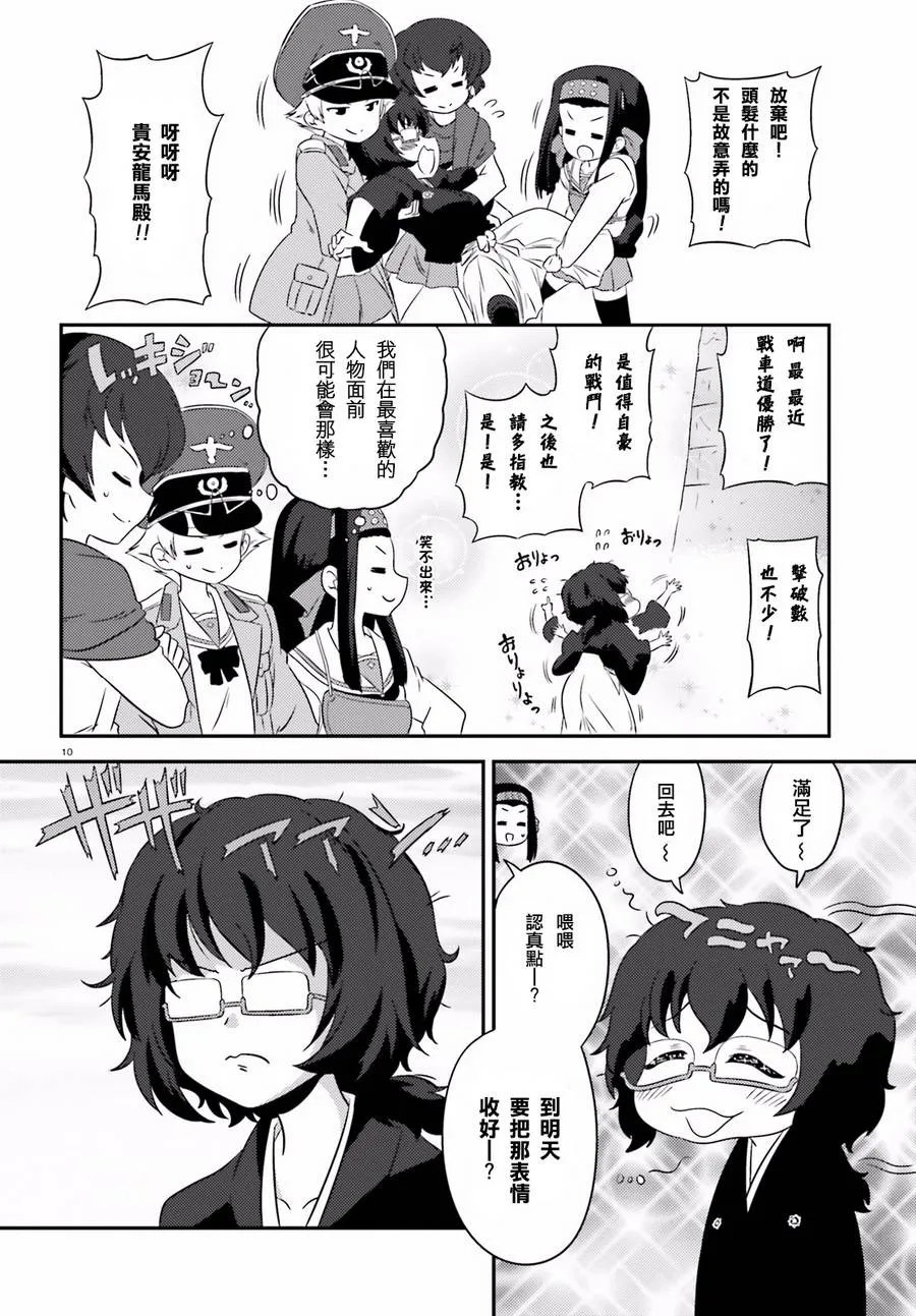 第60话 第10页