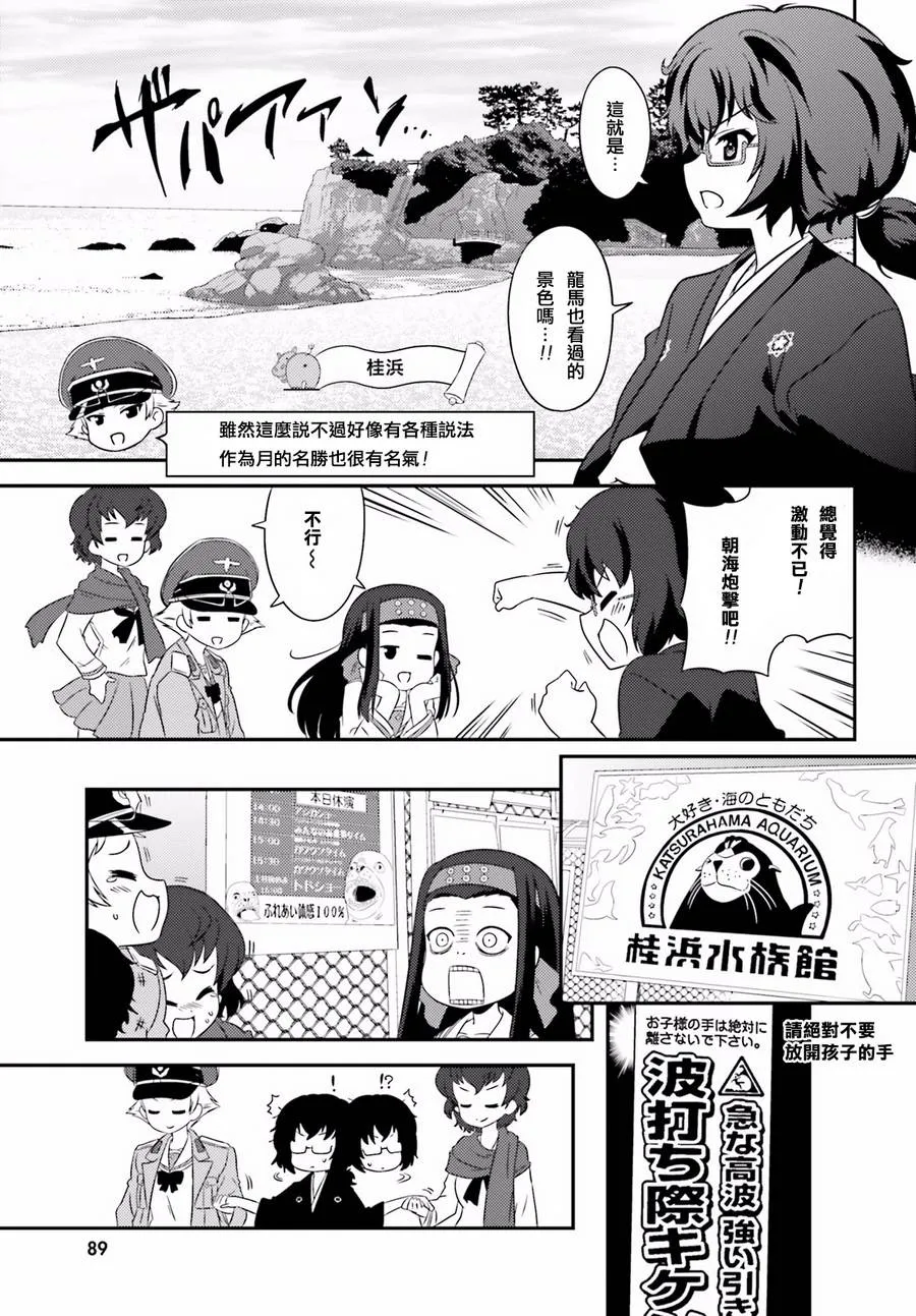 第60话 第11页