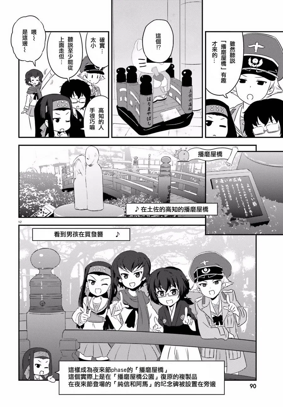 第60话 第12页