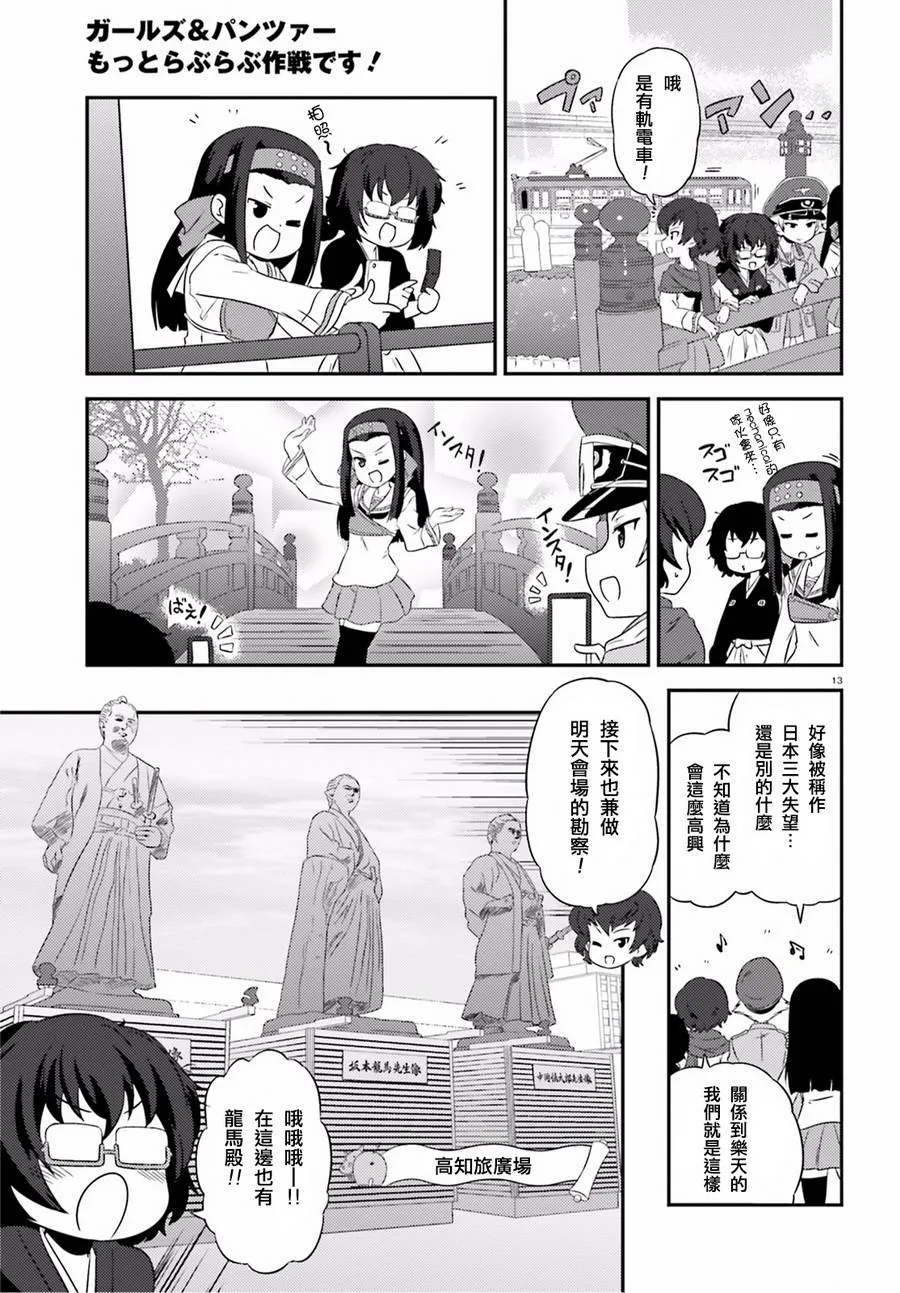第60话 第13页