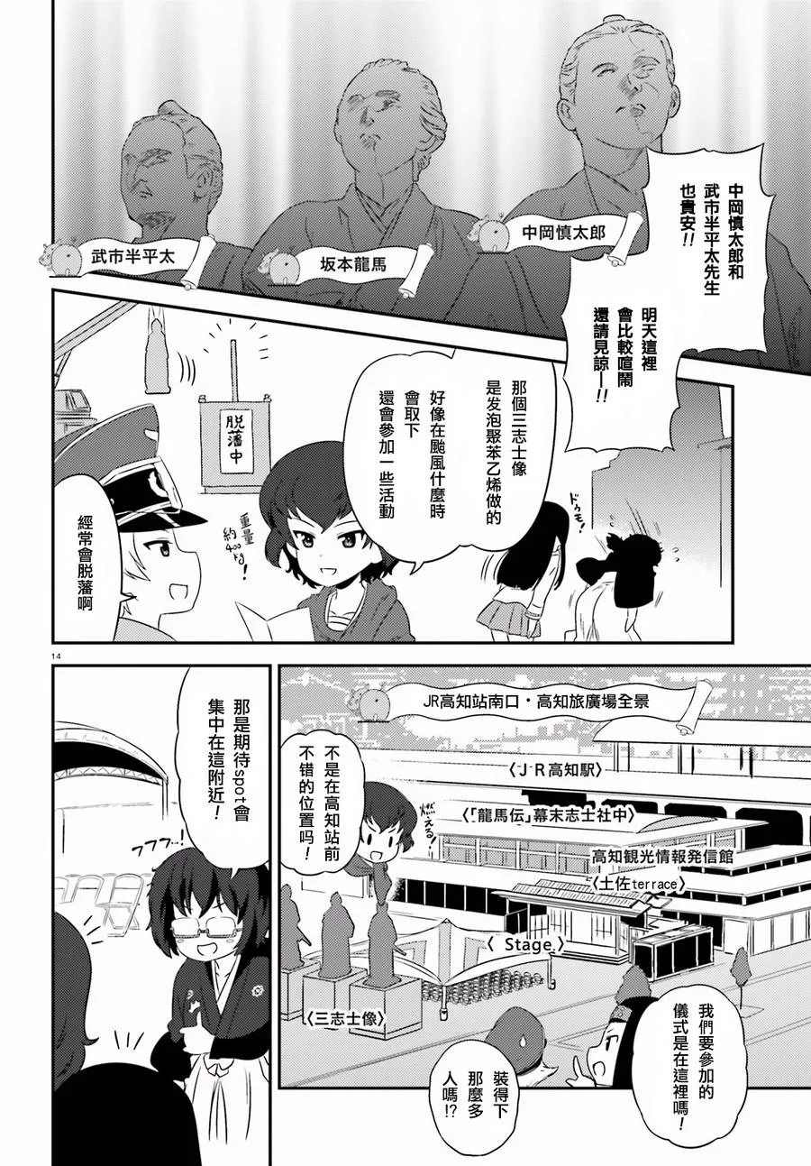 第60话 第14页
