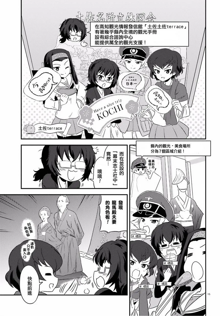 第60话 第15页
