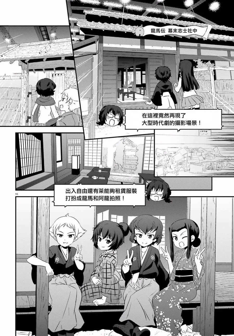 第60话 第16页