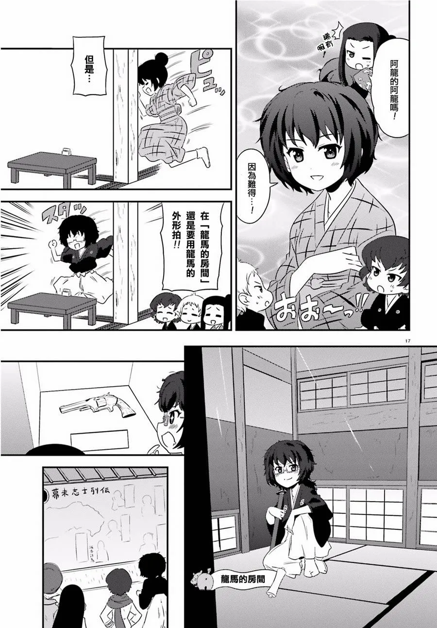 第60话 第17页