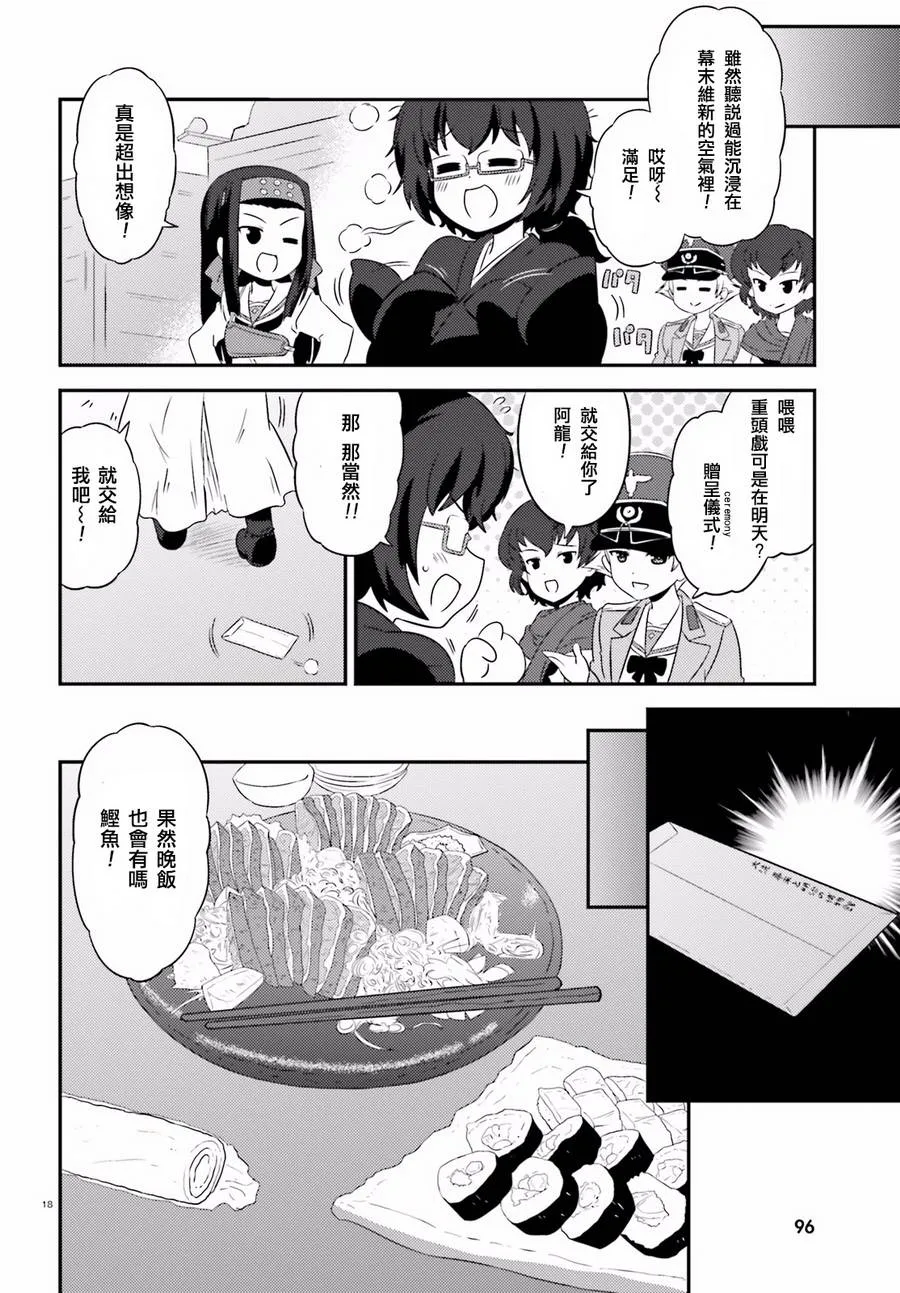第60话 第18页