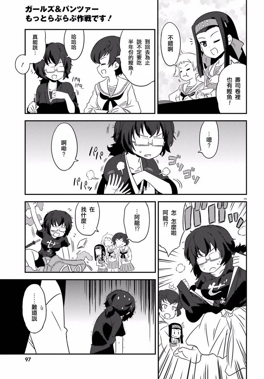 第60话 第19页