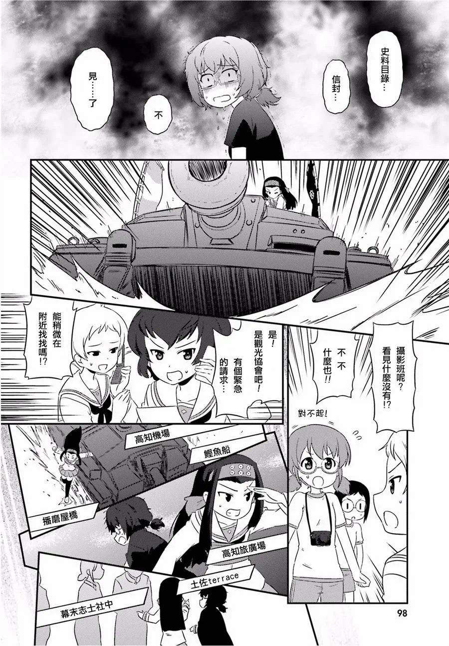 第60话 第20页