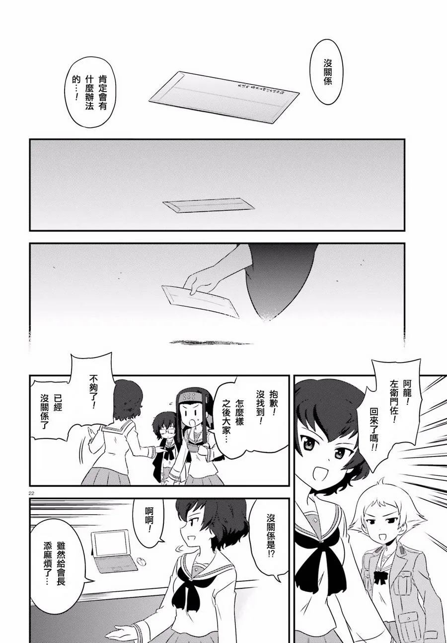 第60话 第22页