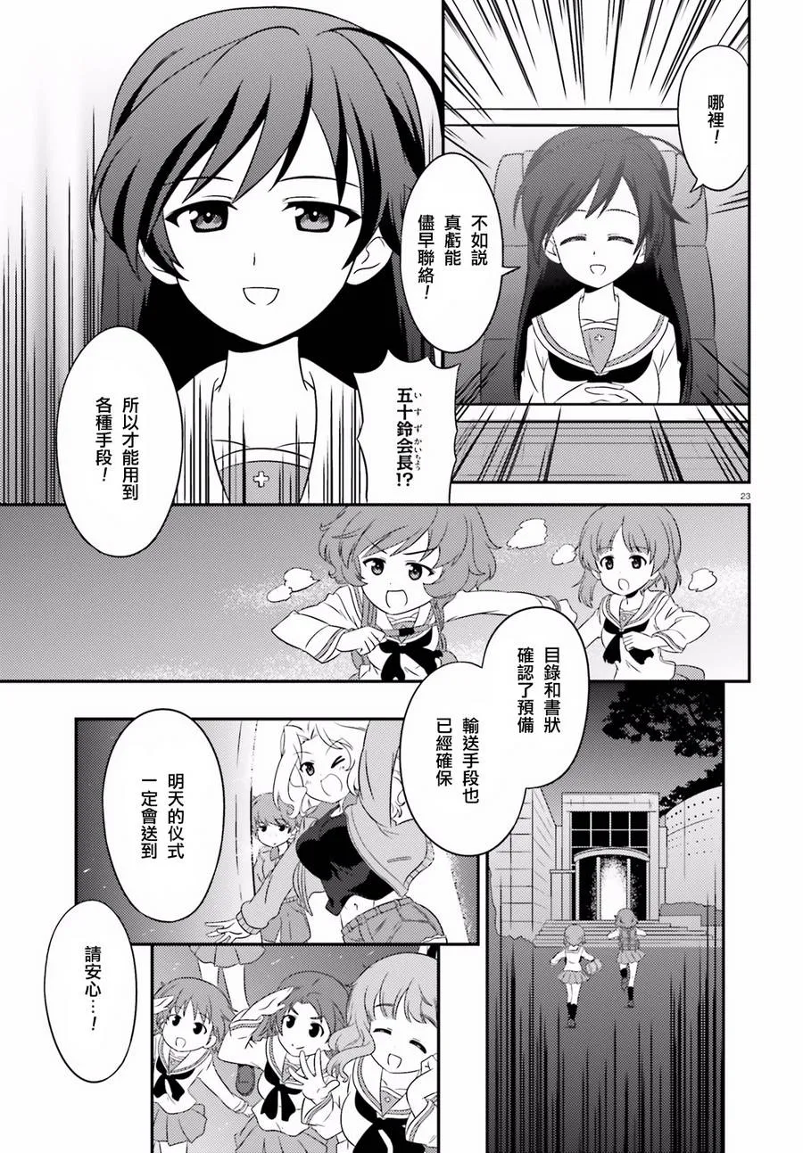 第60话 第23页