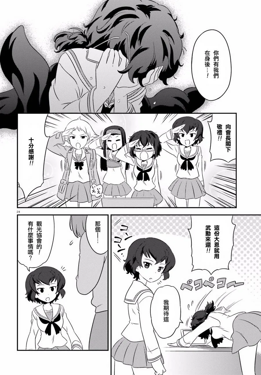 第60话 第24页