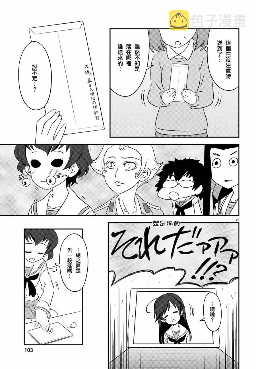 第60话 第25页