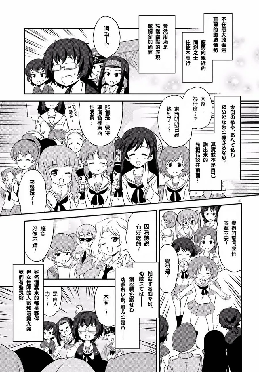 第60话 第27页