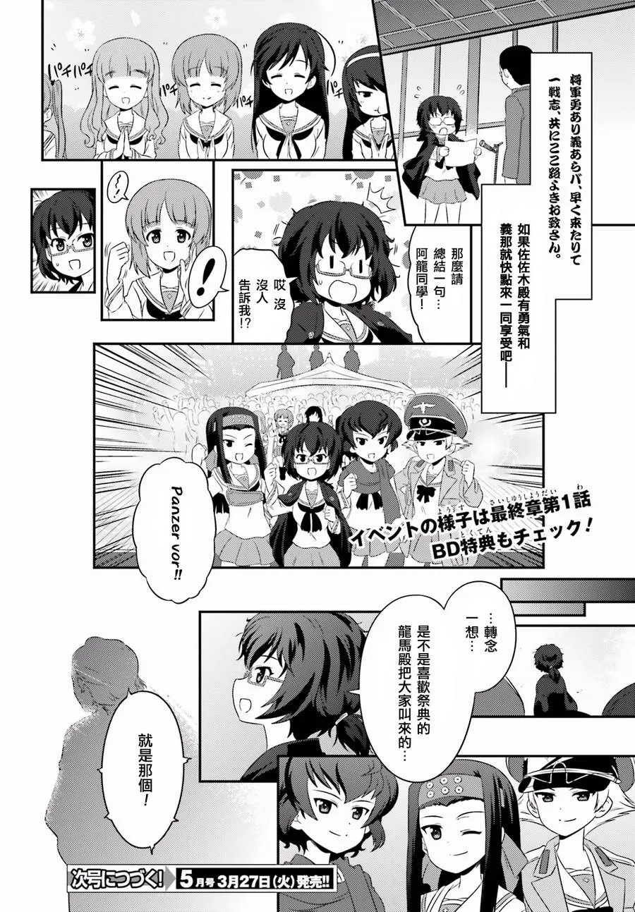 第60话 第28页