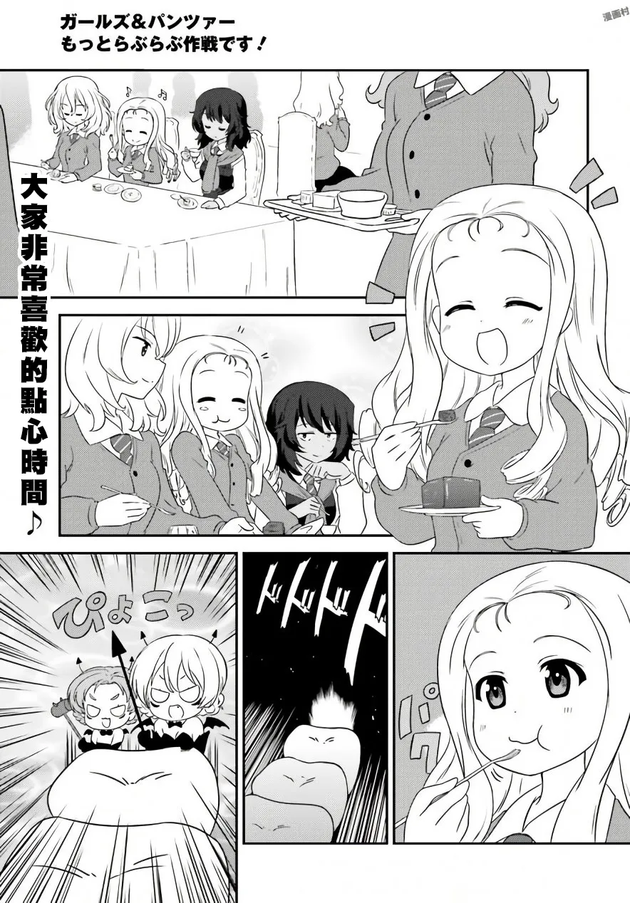 第61话 第1页