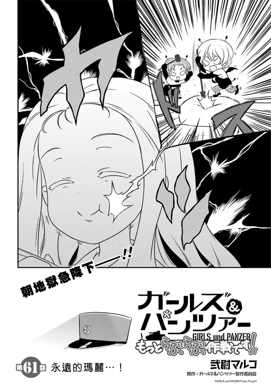 第61话 第2页