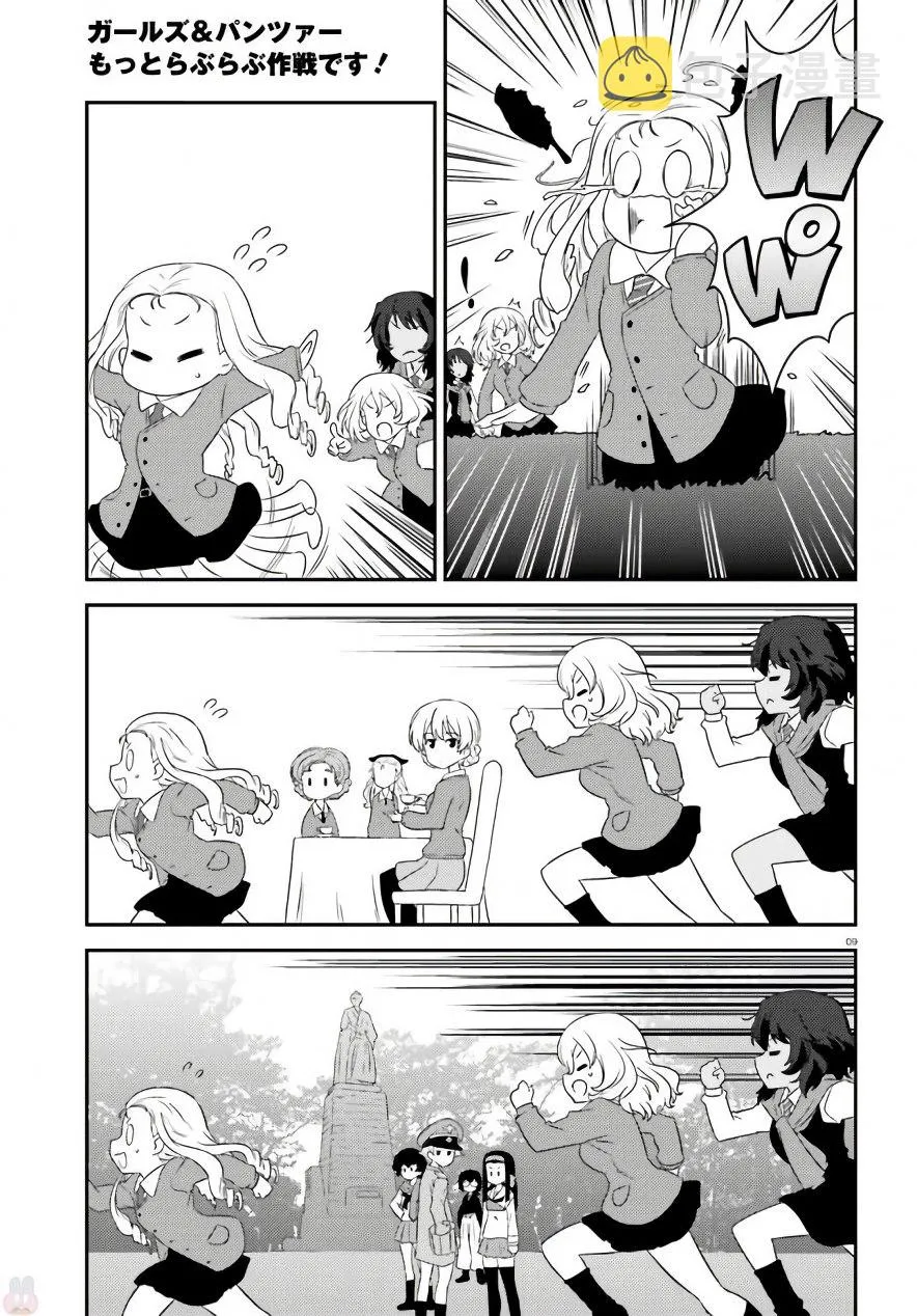 第61话 第9页