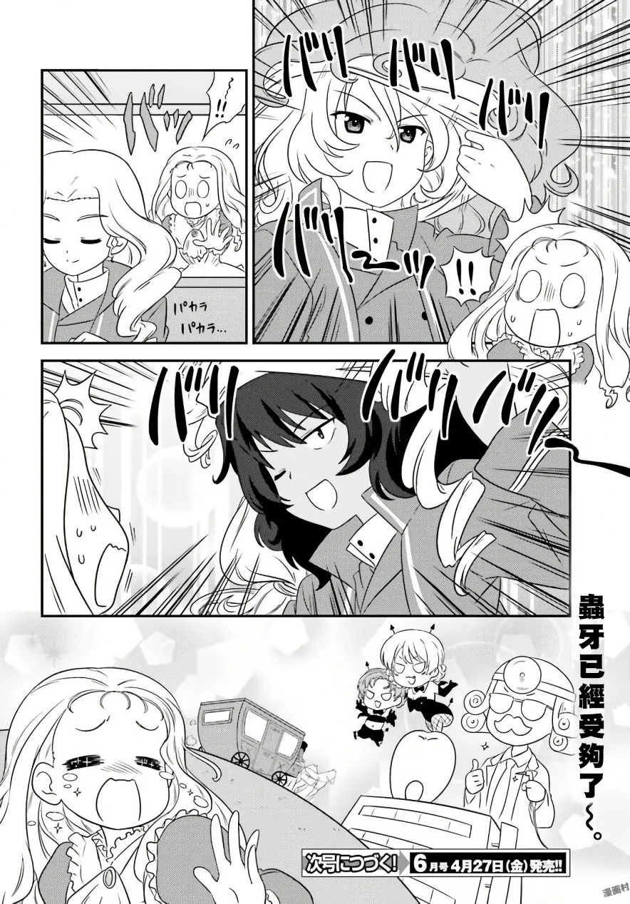 第61话 第12页