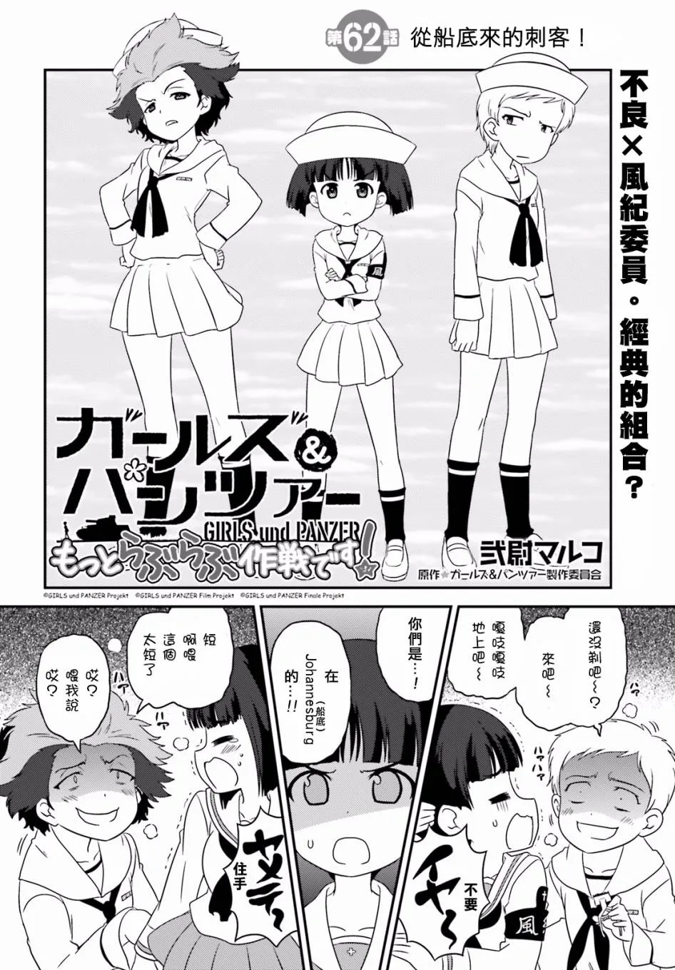 第62话 第2页