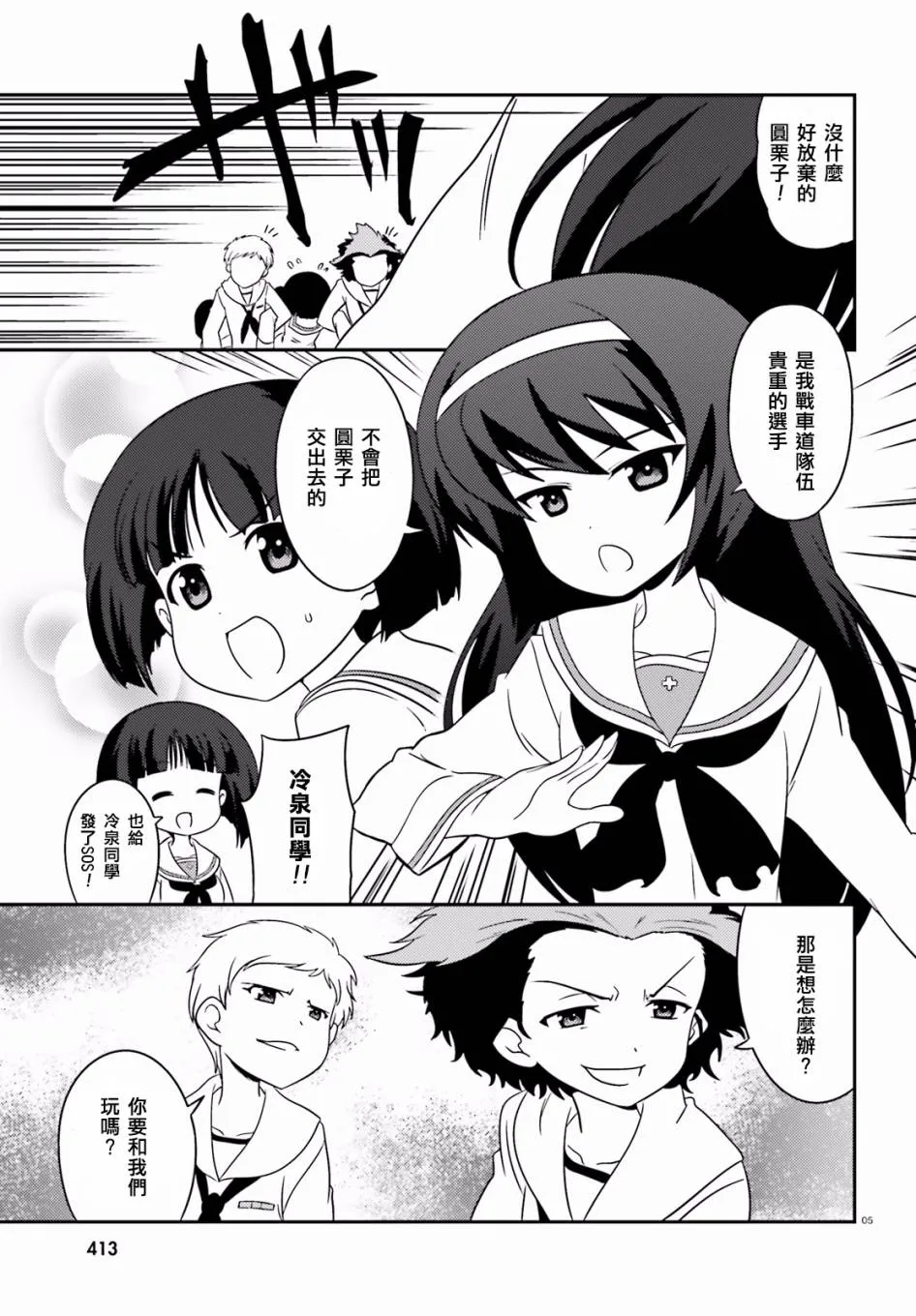第62话 第5页