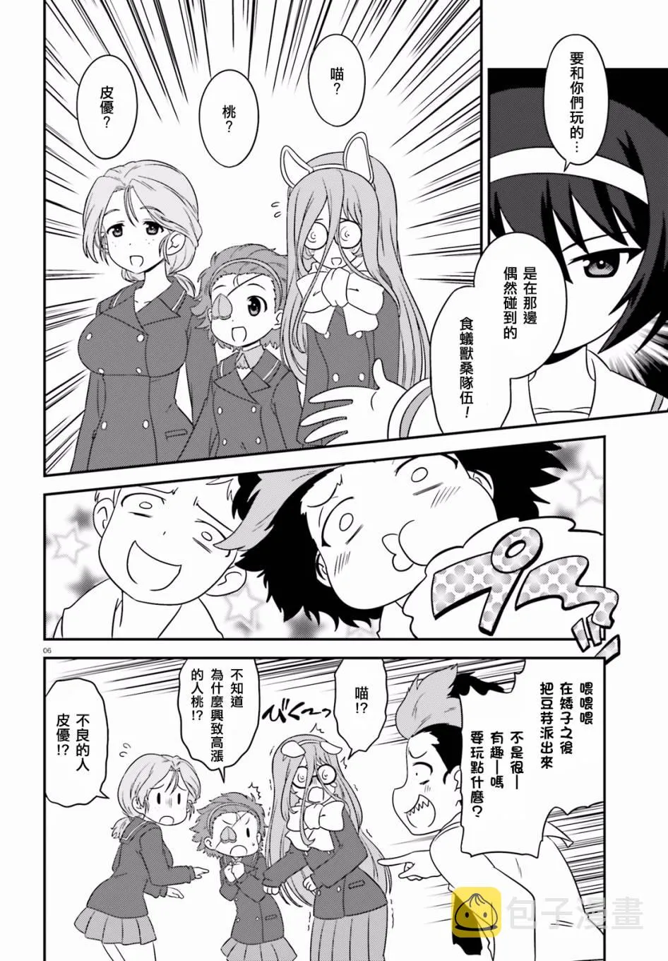 第62话 第6页
