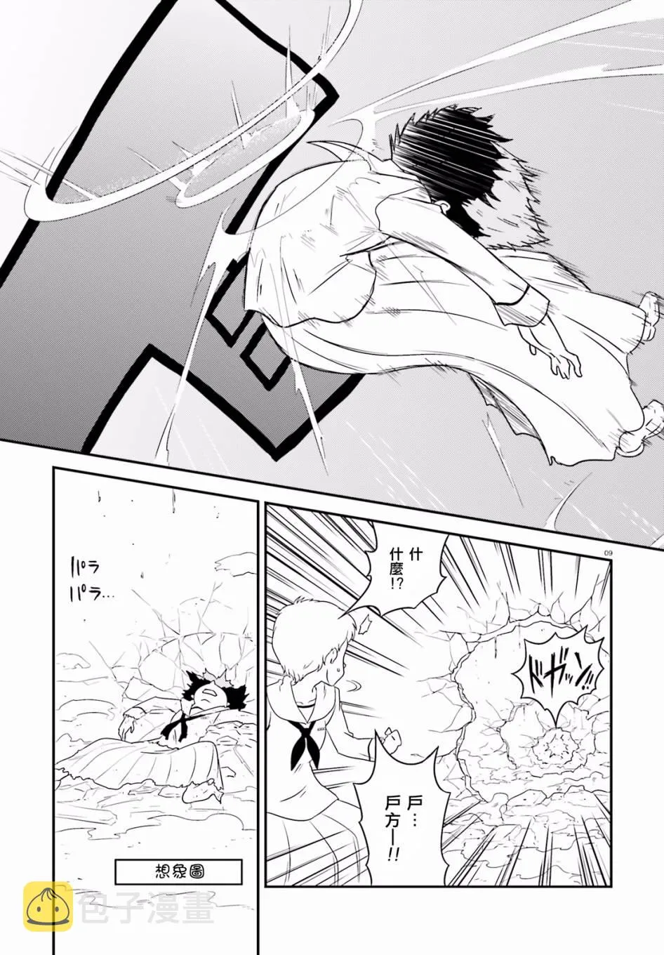 第62话 第9页