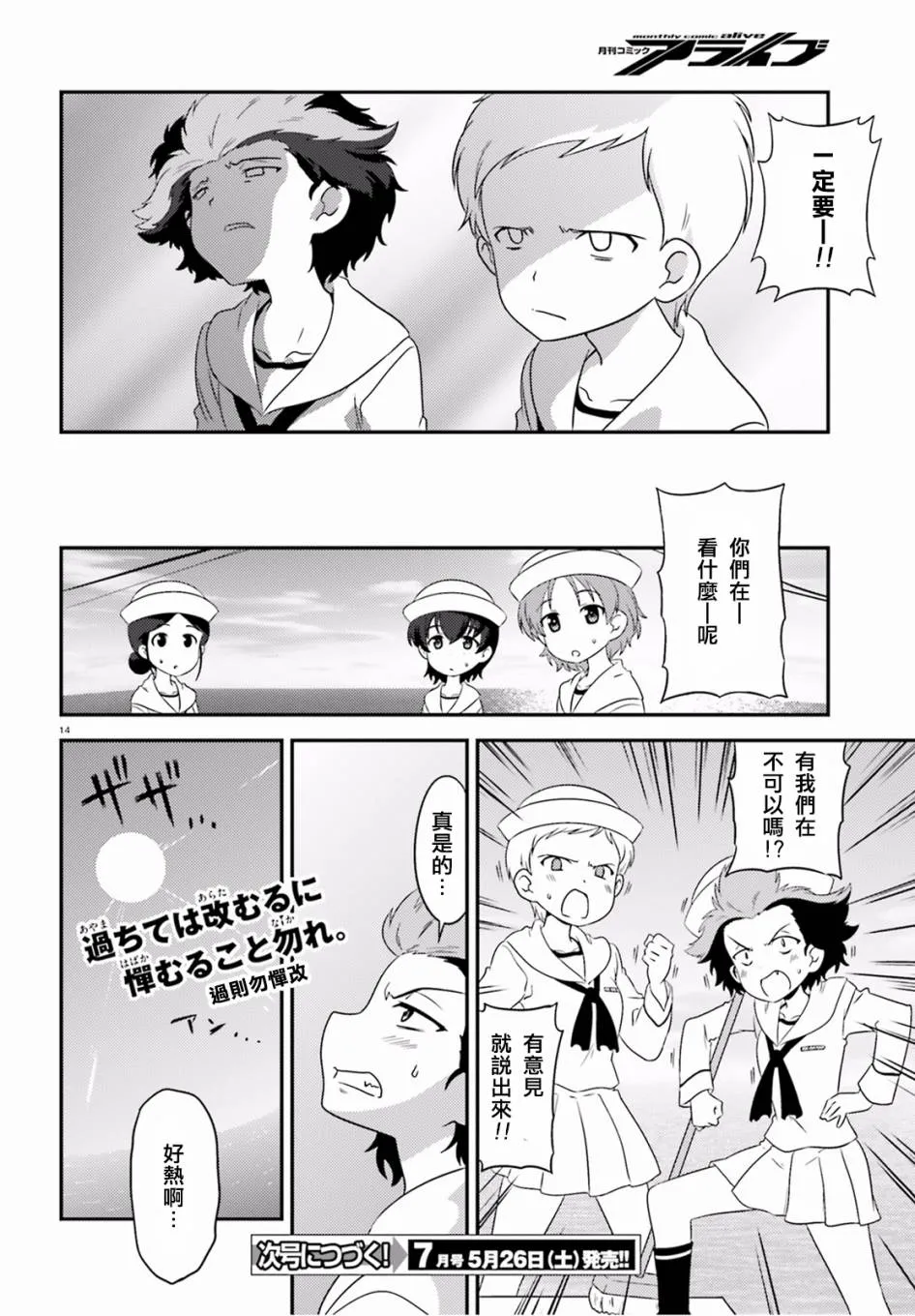 第62话 第14页