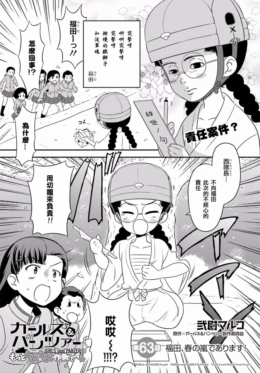 第63话 第1页