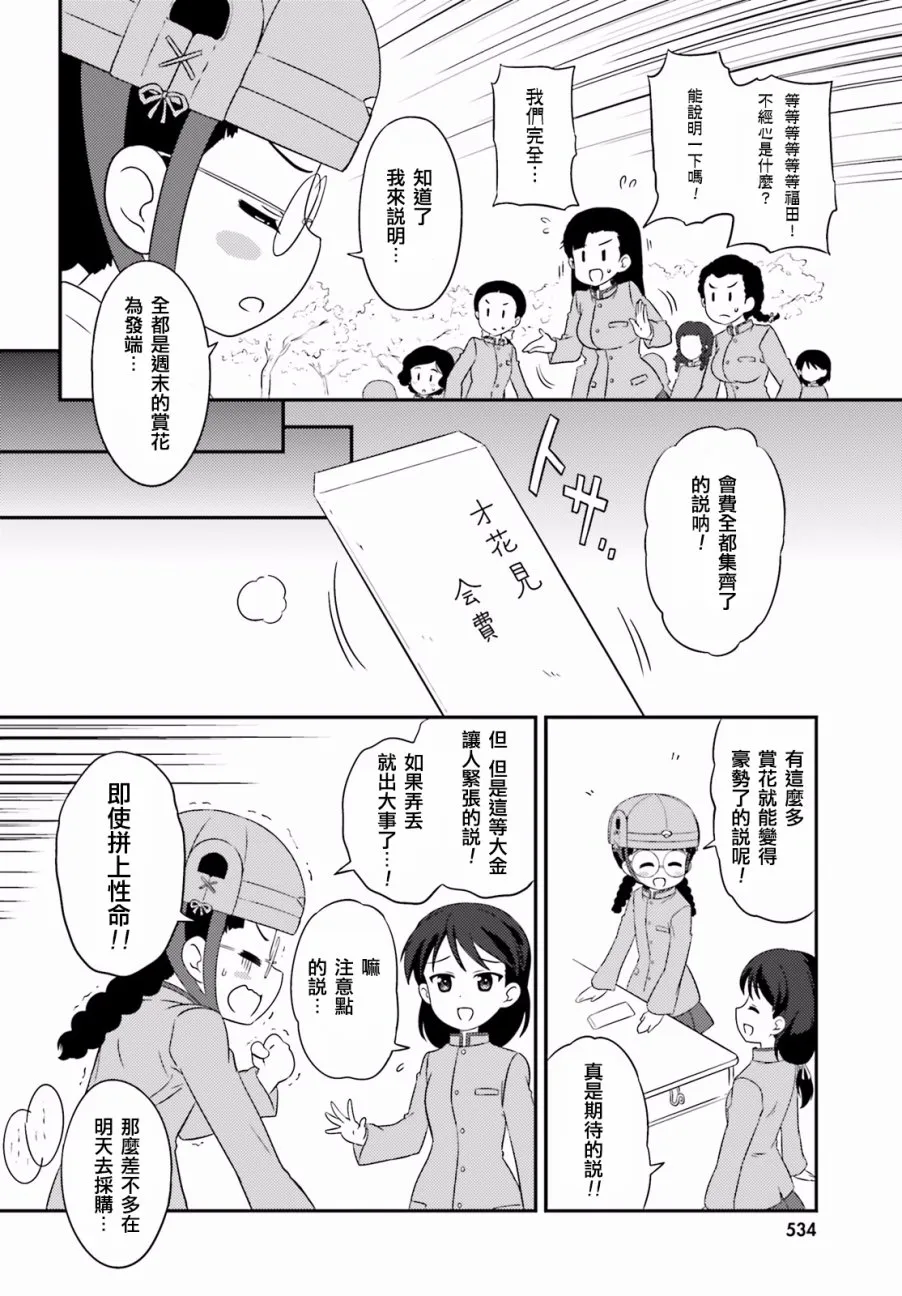 第63话 第2页
