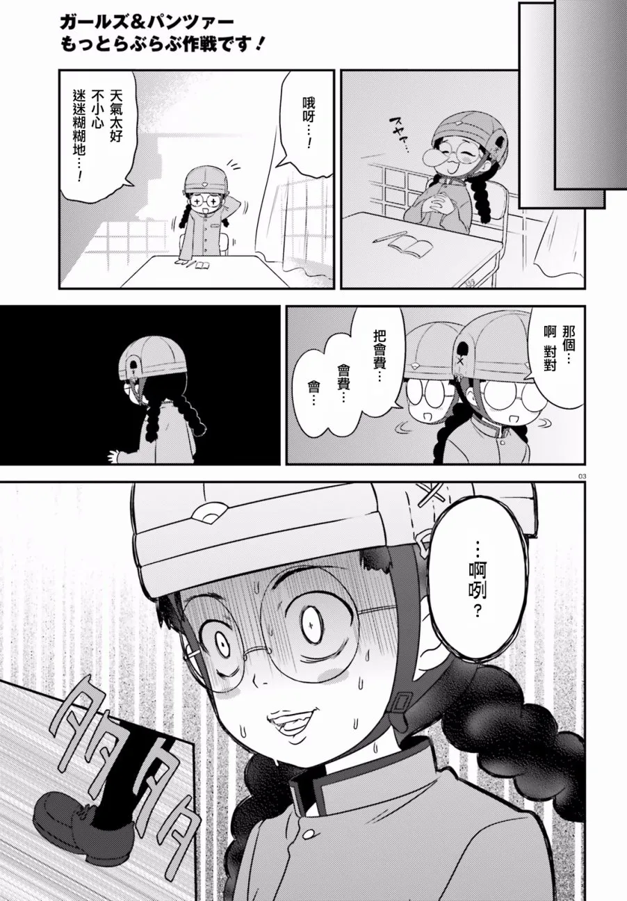 第63话 第3页