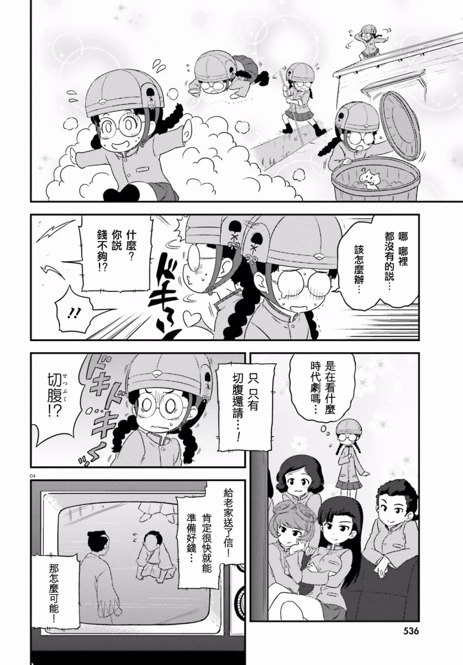 第63话 第4页